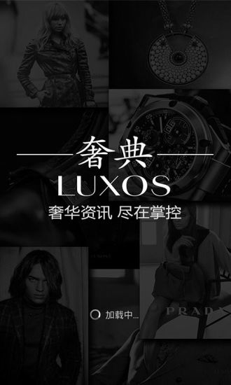 【免費書籍App】奢典LUXOS-APP點子