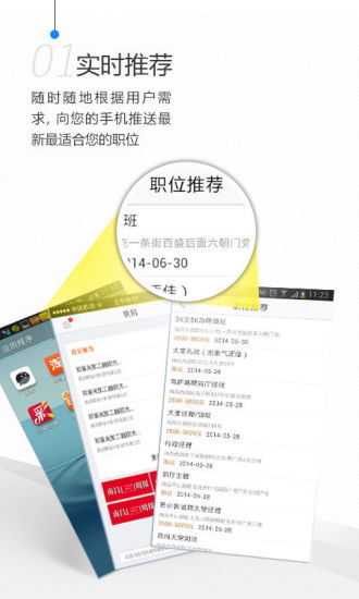 免費下載商業APP|快招招聘 app開箱文|APP開箱王