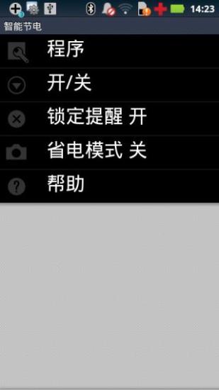 免費下載工具APP|KeepScreenLite app開箱文|APP開箱王