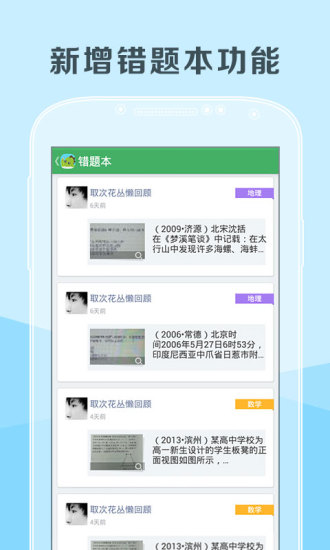 免費下載教育APP|阿凡题作业神器 app開箱文|APP開箱王