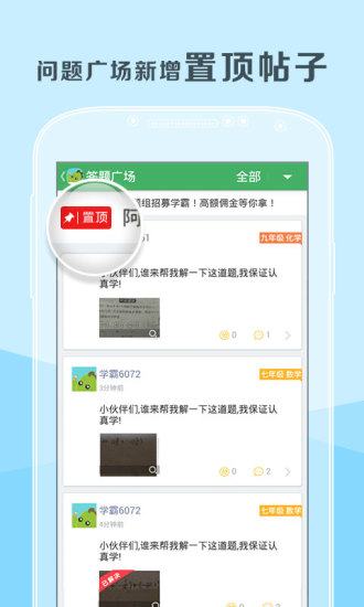 免費下載教育APP|阿凡题作业神器 app開箱文|APP開箱王