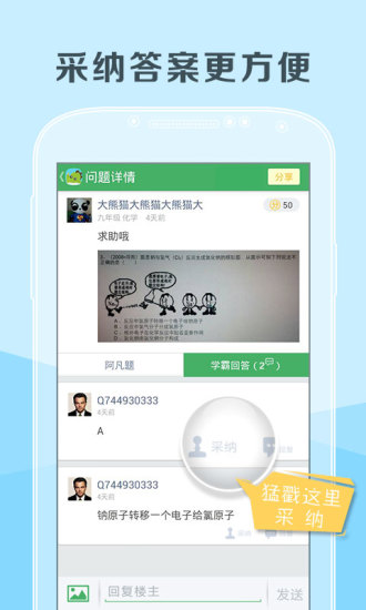 免費下載教育APP|阿凡题作业神器 app開箱文|APP開箱王