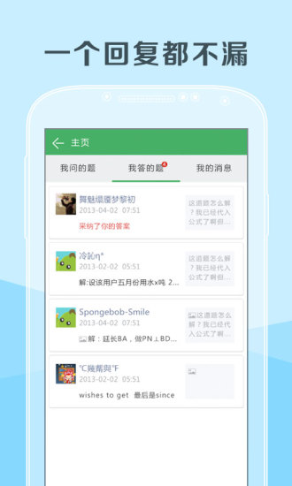 免費下載教育APP|阿凡题作业神器 app開箱文|APP開箱王