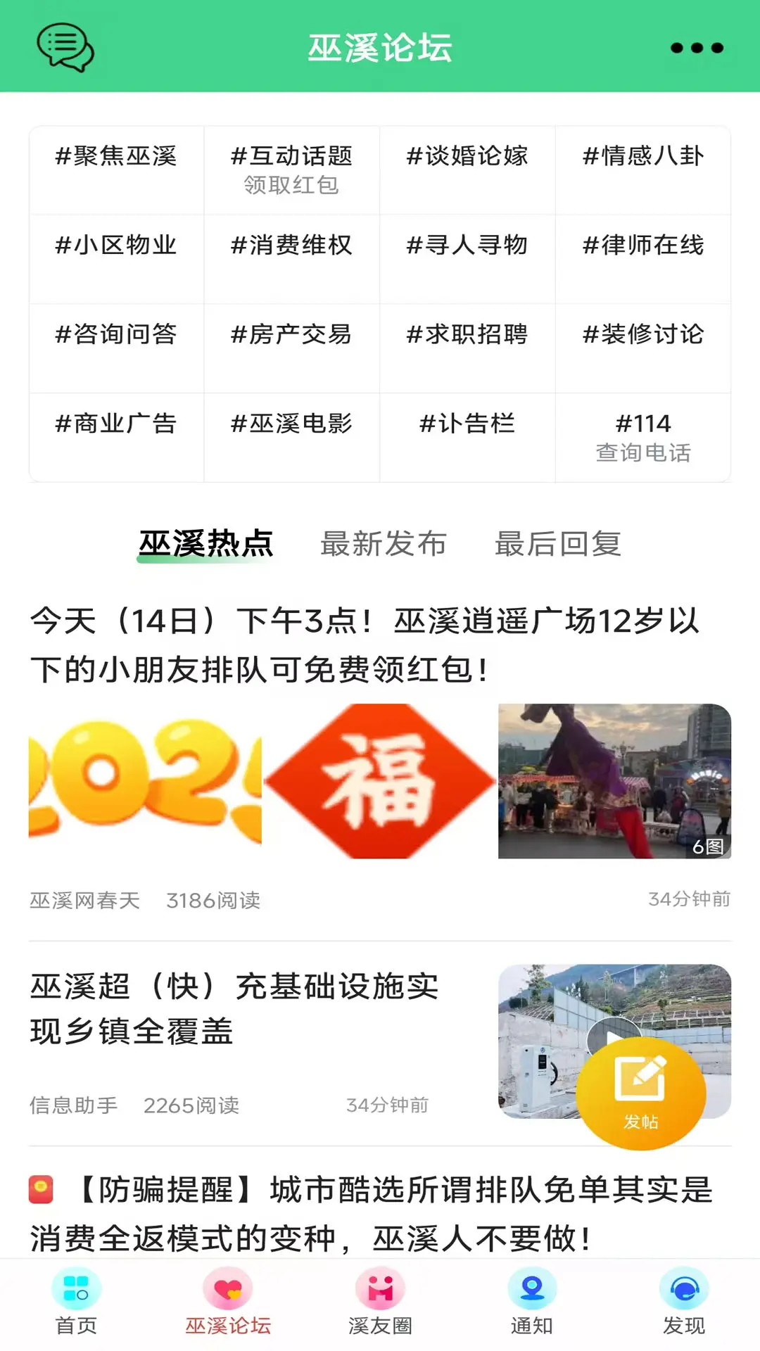 巫溪鸡血哥网 截图 2