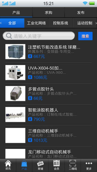 免費下載工具APP|工业自动化网 app開箱文|APP開箱王