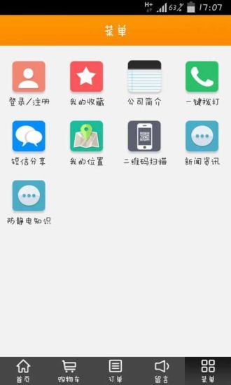 免費下載生活APP|防静电 app開箱文|APP開箱王