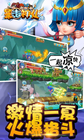 【免費網游RPGApp】暴走神仙-APP點子