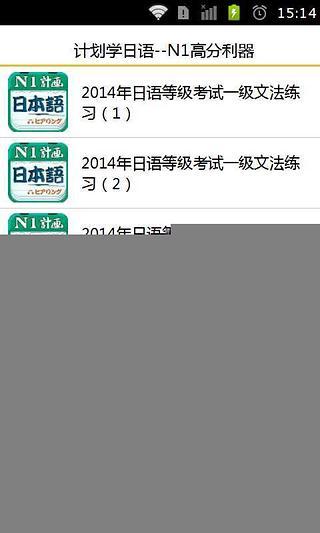 免費下載書籍APP|计划学日语N1高分利器 app開箱文|APP開箱王