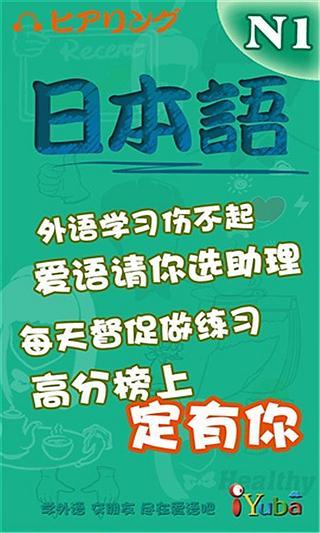免費下載書籍APP|计划学日语N1高分利器 app開箱文|APP開箱王