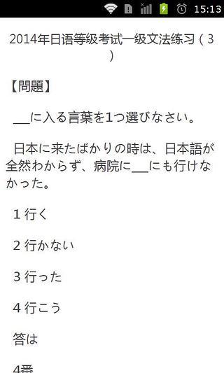 免費下載書籍APP|计划学日语N1高分利器 app開箱文|APP開箱王