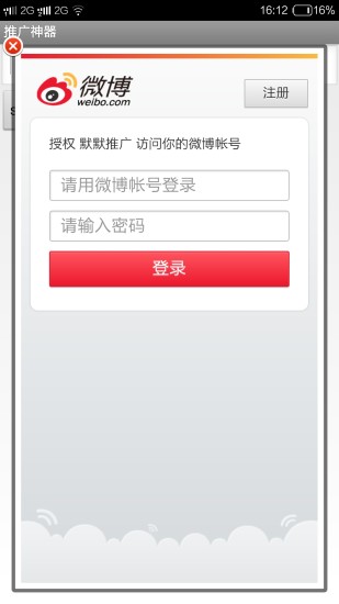 免費下載社交APP|推广大神 app開箱文|APP開箱王