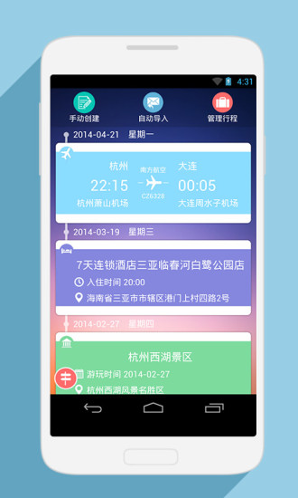 低頭族必備！英文想變好，快裝這14個實用英文學習App - 職場力 - 英文學習 - 自己英文自己救 - 商業周刊