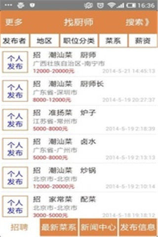 免費下載生活APP|找厨师 app開箱文|APP開箱王