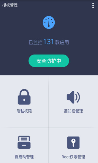 免費下載工具APP|授权管理 app開箱文|APP開箱王