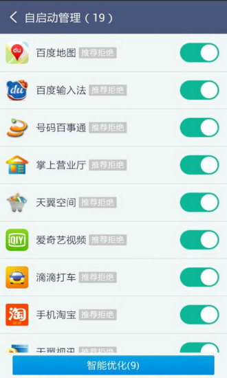 免費下載工具APP|授权管理 app開箱文|APP開箱王