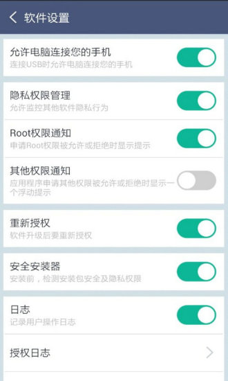 免費下載工具APP|授权管理 app開箱文|APP開箱王