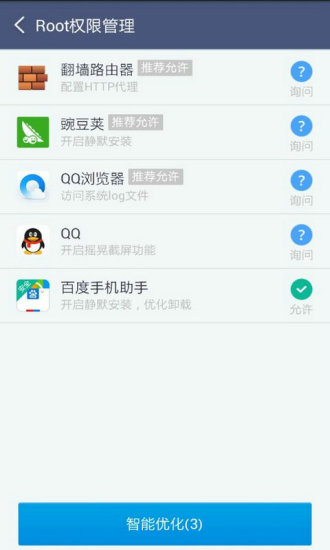 免費下載工具APP|授权管理 app開箱文|APP開箱王