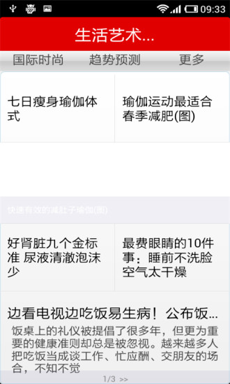 免費下載生活APP|服装设计网 app開箱文|APP開箱王