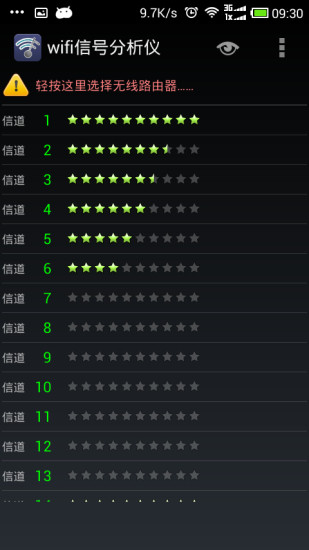 免費下載工具APP|wifi信号分析仪 app開箱文|APP開箱王