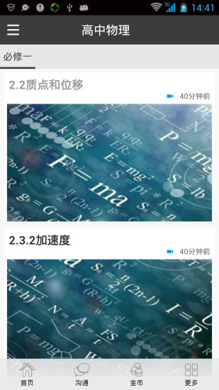 高中物理简单学