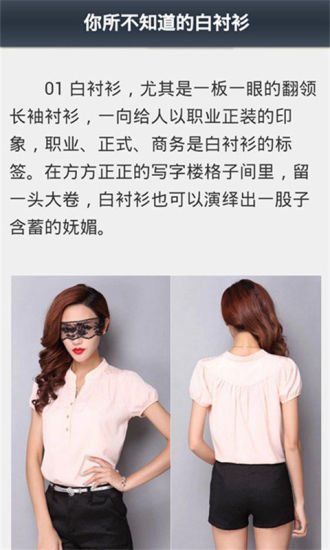 免費下載生活APP|女性最新服装搭配 app開箱文|APP開箱王