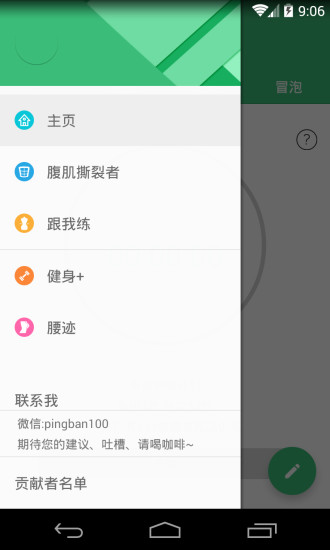 免費下載健康APP|平板支撑plank app開箱文|APP開箱王