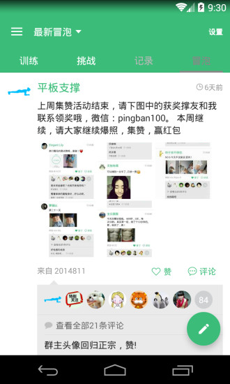 免費下載健康APP|平板支撑plank app開箱文|APP開箱王