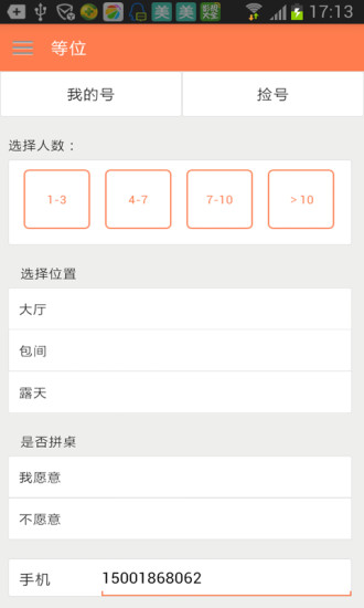 免費下載生活APP|巴辣巴辣时尚餐厅 app開箱文|APP開箱王