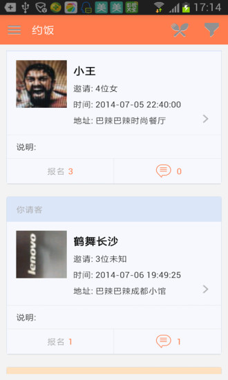 免費下載生活APP|巴辣巴辣时尚餐厅 app開箱文|APP開箱王