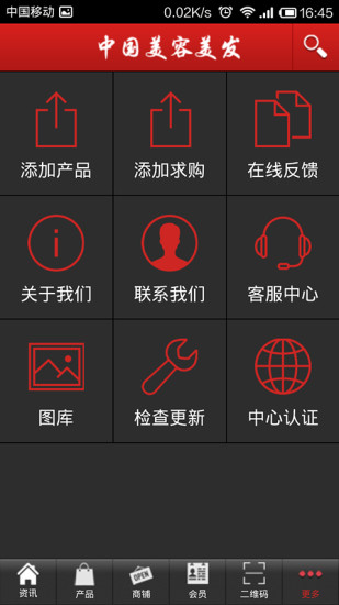 免費下載生活APP|中国美容美发 app開箱文|APP開箱王