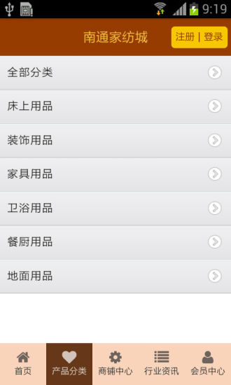 免費下載生活APP|南通家纺城 app開箱文|APP開箱王