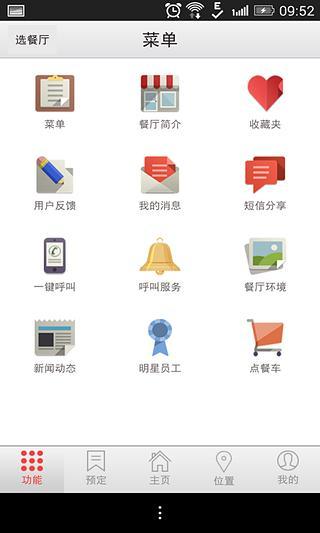 免費下載生活APP|青岛美食城 app開箱文|APP開箱王