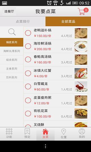 免費下載生活APP|青岛美食城 app開箱文|APP開箱王