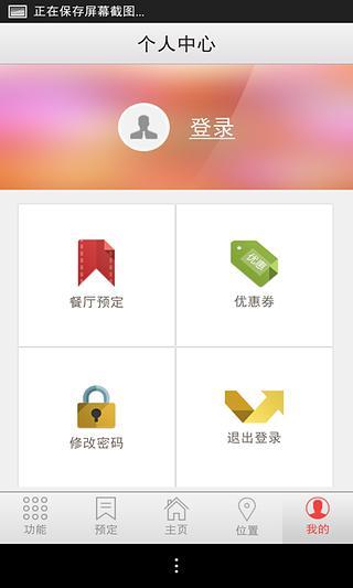 免費下載生活APP|青岛美食城 app開箱文|APP開箱王