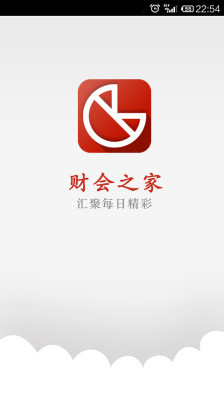 免費下載娛樂APP|财会之家 app開箱文|APP開箱王