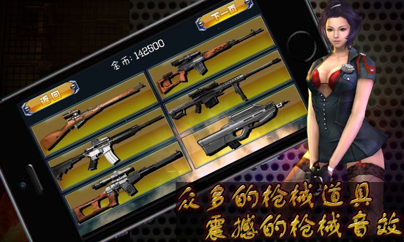 【免費射擊App】叫我枪王-APP點子