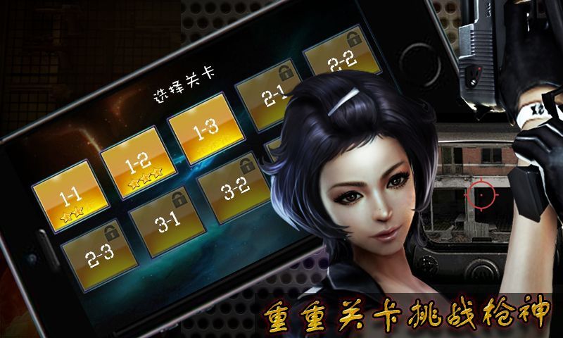 【免費射擊App】叫我枪王-APP點子