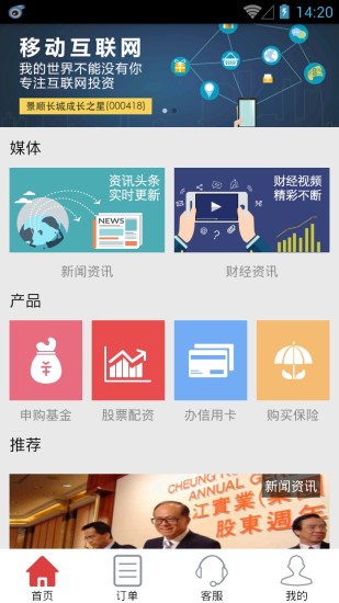 免費下載新聞APP|金融之家 app開箱文|APP開箱王