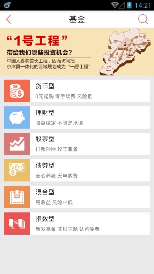 免費下載新聞APP|金融之家 app開箱文|APP開箱王