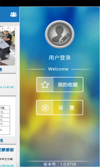 免費下載新聞APP|掌上蛟河 app開箱文|APP開箱王