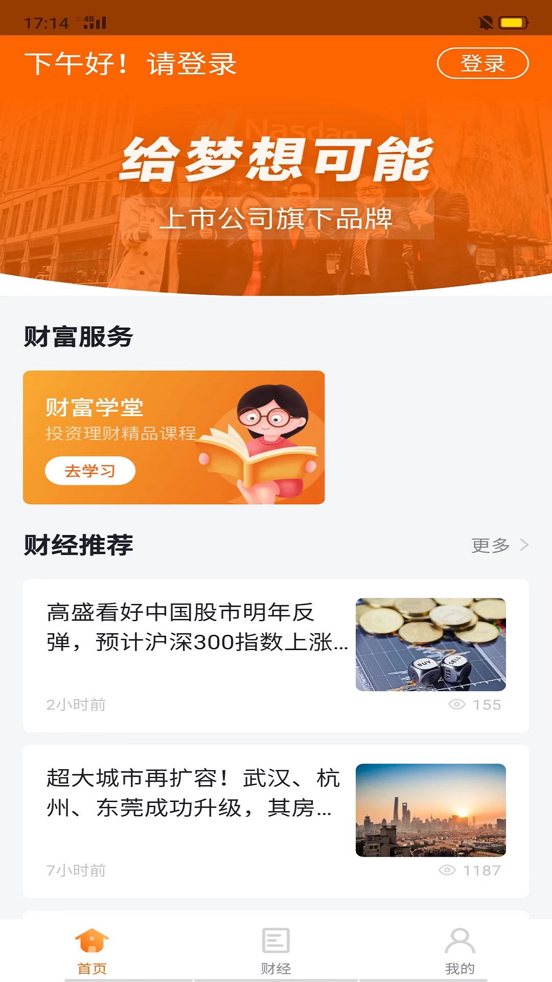 你我嘉选 截图 2
