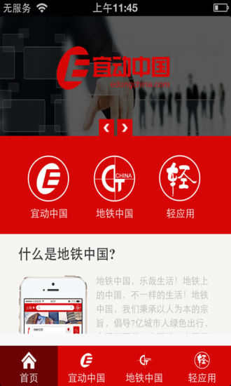 免費下載生活APP|宜动 app開箱文|APP開箱王