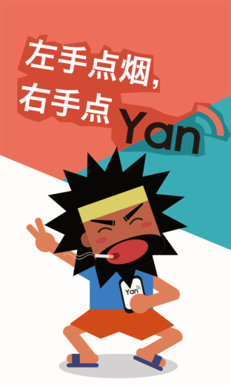 免費下載社交APP|Yan app開箱文|APP開箱王