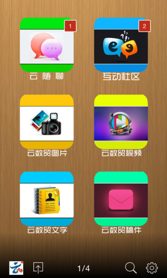 【免費娛樂App】家乐互联-APP點子