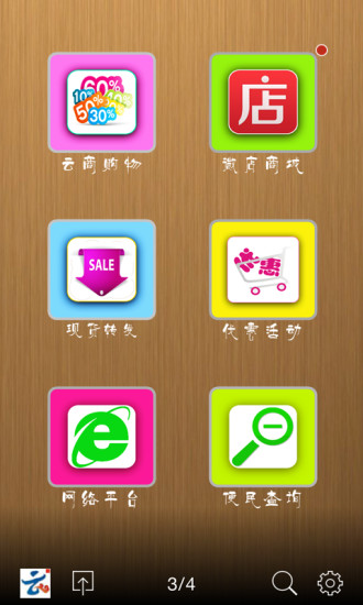 【免費娛樂App】家乐互联-APP點子