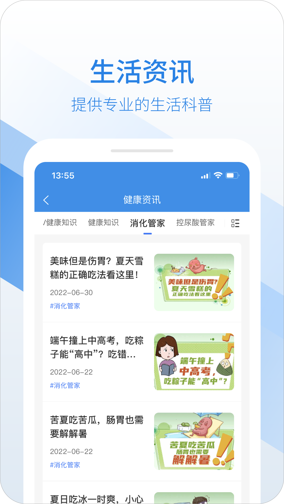 易复诊 截图 2