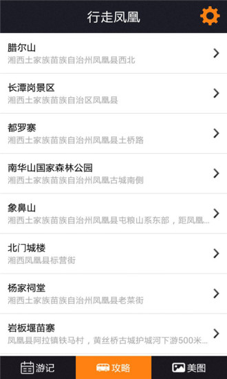 免費下載生活APP|玩遍凤凰 app開箱文|APP開箱王