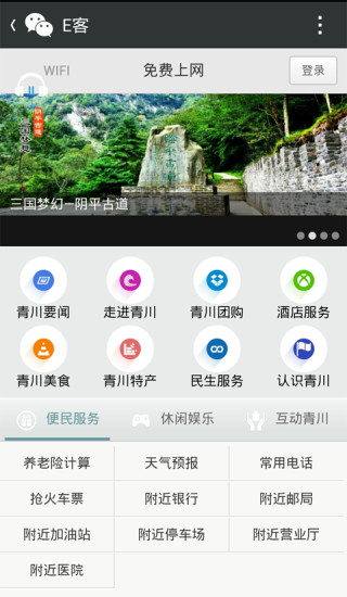 免費下載工具APP|E客智能营销 app開箱文|APP開箱王