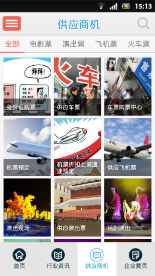 免費下載生活APP|票务在线 app開箱文|APP開箱王