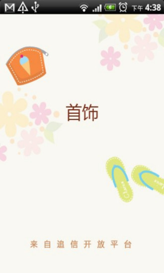 開運！ 真居神社|免費玩生活App-阿達玩APP - 首頁